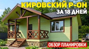Каркасный дом 6х8 с многоскатной крышей и тремя фронтонами — цена под ключ в Ленобласти за 18 дн.