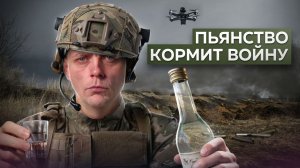 Из запоя - в окоп. Пьянство как духовная скрепа // Олег Комолов. Простые числа