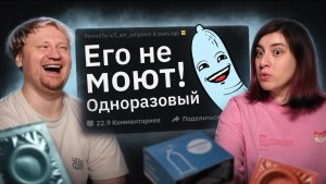 Врачи Сливают Тупых Пациентов, Которым Пришлось Объяснять Очевидное РЕАКЦИЯ на Тучный Жаб