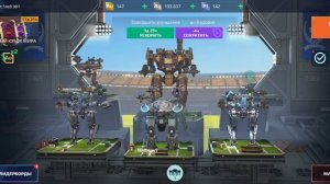 Открыл 11 блокав данных, WAR ROBOTS
