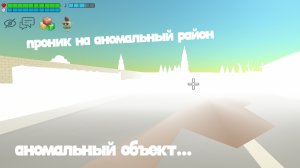 Я залез на аномальный район зря…