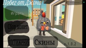 Вышло Обнова 1.0.2 в моей игре