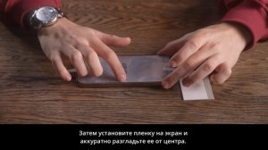 Инструкция по наклеиванию гидрогелевой пленки на экран смартфона