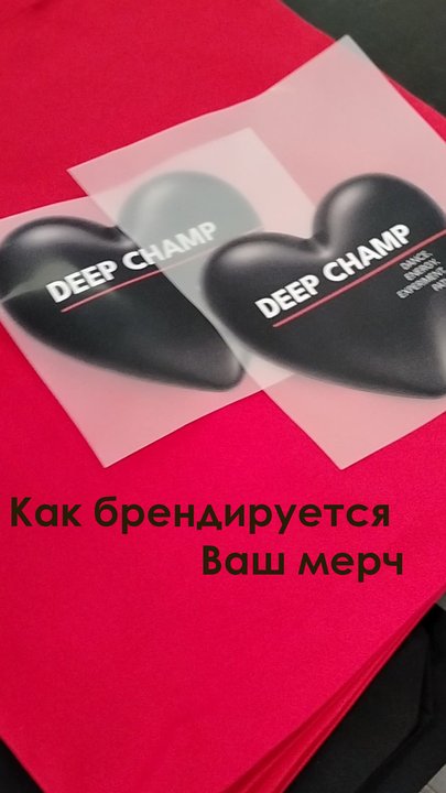 Как мы брендируем Ваш мерч