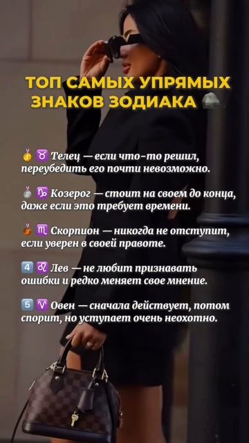 Самые упрямые знаки зодиака #знакизодиака #гороскоп #astrology #viralvideo #growth #астролог #fypシ゚