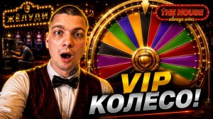 КУПИЛ САМОЕ ДОРОГОЕ КОЛЕСО ФОРТУНЫ! (The House Always Wins #12)