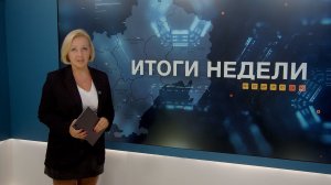 Итоги недели 24.07.2026
