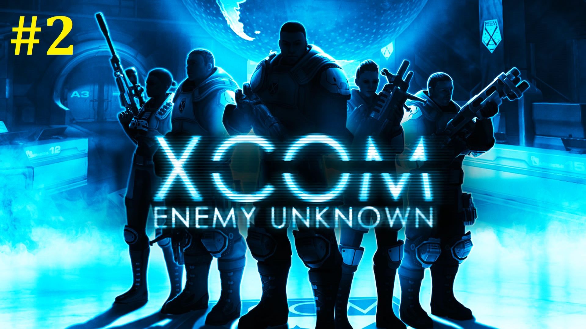 XCOM Enemy Unknown Прохождение ► Стрим #2 смотреть онлайн