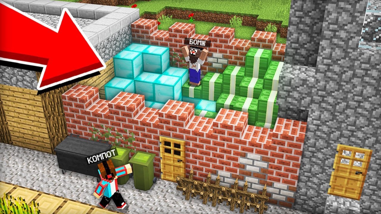 ЧТО БОМЖ ПРЯЧЕТ В НАШЕЙ ДЕРЕВНЕ ЖИТЕЛЕЙ В МАЙНКРАФТ | Компот Minecraft смотреть онлайн