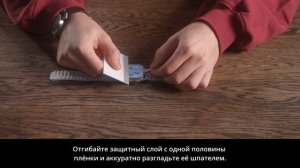 Инструкция по наклеиванию гидрогелевой пленки для часов