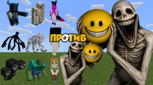 Новые мобы против Верити в Майнкрафте