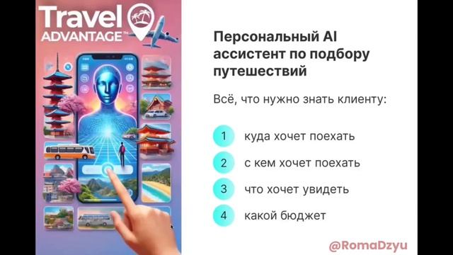 Travel advantage