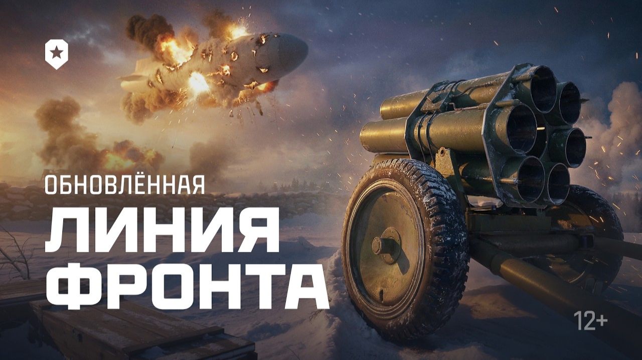 Линия Фронта 2026: 8 уровень (День 2) смотреть онлайн