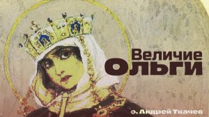 У Бога свои планы. Протоиерей Андрей Ткачёв