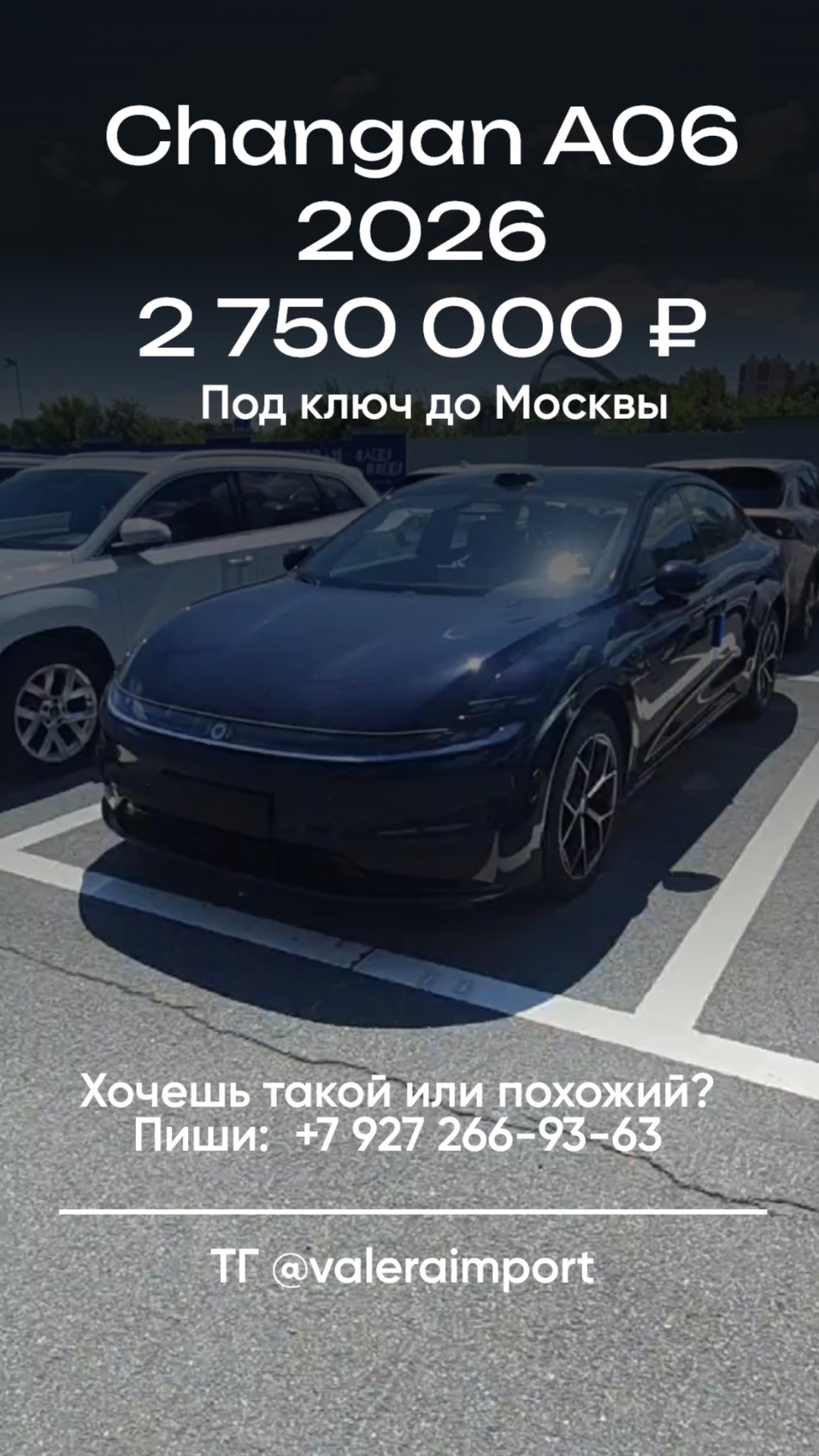Седан, который удивил всех! CHANGAN A06 с топовой комплектацией