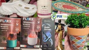 Новинки в Фикс Прайс (июль 2026)