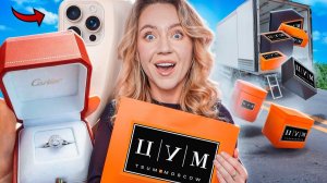 купила ЦУМ MYSTERY BOX за 100000 РУБЛЕЙ на АВИТО! *у меня ШОК*
