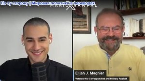 Марио Навфал - Элайджи Магниер: Иран отвергает предложение Трампа, озвученно премьер-министром Ирака