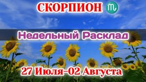 СКОРПИОН♏ Недельный расклад 27 Июля-02 Августа/Таро Прогноз/Сферы жизни