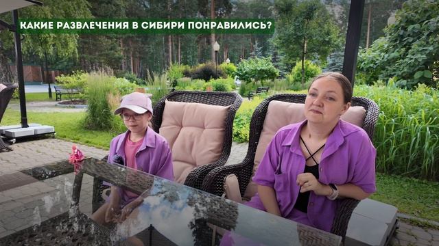Природный курорт 