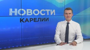 Новости Карелии с Егором Буяло | 24.07.2026