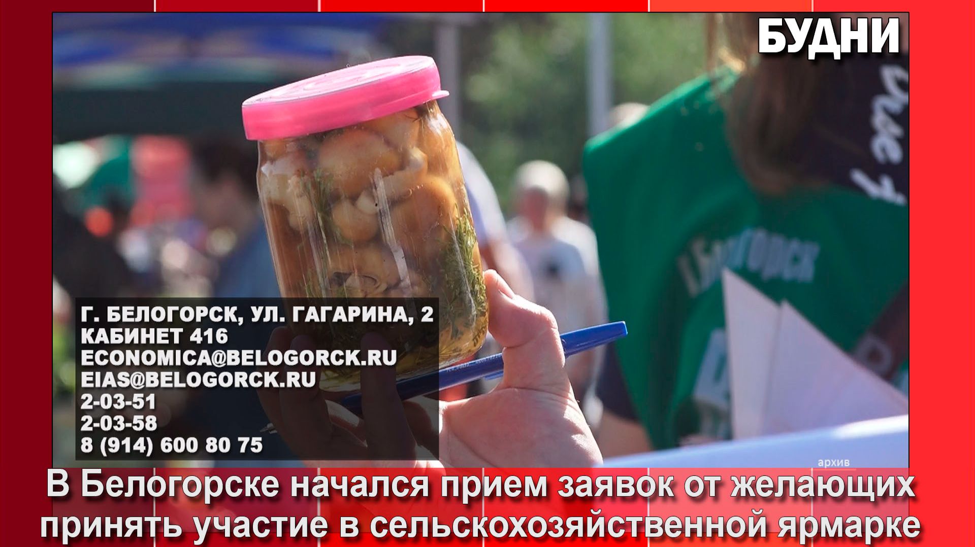 Жителей Приамурья приглашают поучаствовать в сельхозярмарке смотреть онлайн