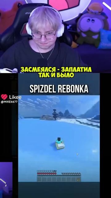 украл ребёнка