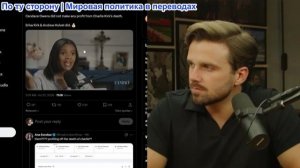 Джексон Хинкл – Эрика Кирк: «Кэндис — это ЗЛО»
