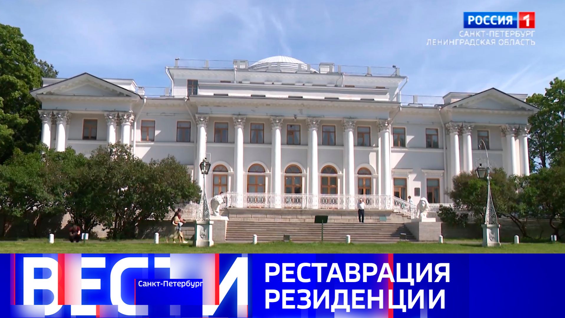 Вести Санкт-Петербург. Выпуск 11.30 от 24.07.2026 смотреть онлайн