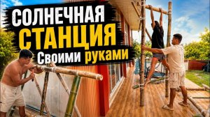 ИСХОД РУССКИХ МУЖИКОВ В ДЖУНГЛИ. Начало Сложного Этапа  Пора на Крышу  Получили Рейлинги