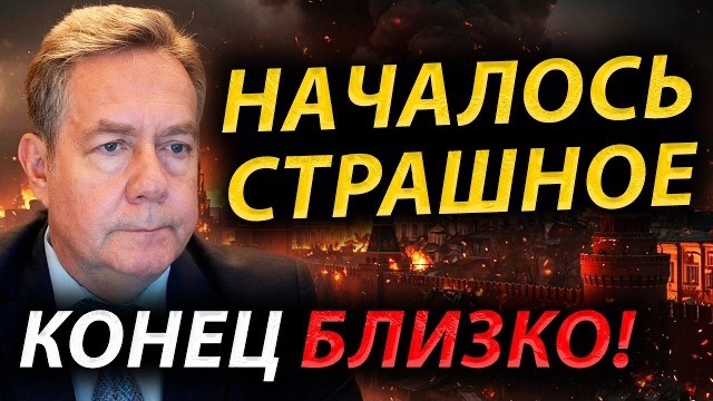 СОКРУШИТЕЛЬНАЯ РЕЧЬ ПЛАТОШКИНА ОШАРАШИЛА СТРАНУ! ГРАЖДАНАМ ПРИГОТОВИТЬСЯ К ХУДШЕМУ! смотреть онлайн