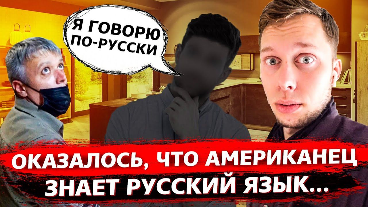 Все серии ! / Американец понял, о чем мы говорили / Нас разоблачили! / Свич 1.96 смотреть онлайн