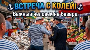 Коля Незаменимый Человек на Одесском базаре 🛒 цены на продукты, В поисках Коли))