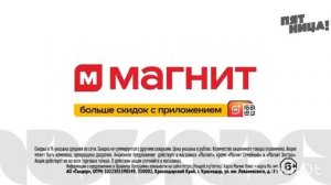 Рекламный блок Пятница(Пятница Сурово, 24.07.26)