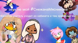 пов:когда учитель уходит из нашего кабинета тем временем мы звук не мой