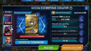 Пролдожения с чудовищем омега 09, « Я играю в Jurassic world the Game « часть 2 финал