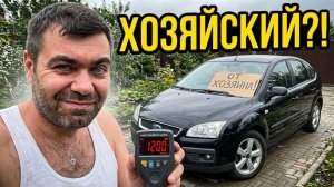 КУПИ ХОЗЯЙСКИЙ FOCUS! - говорили они… Суровая реальность авторынка