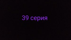скибиди нападение 39