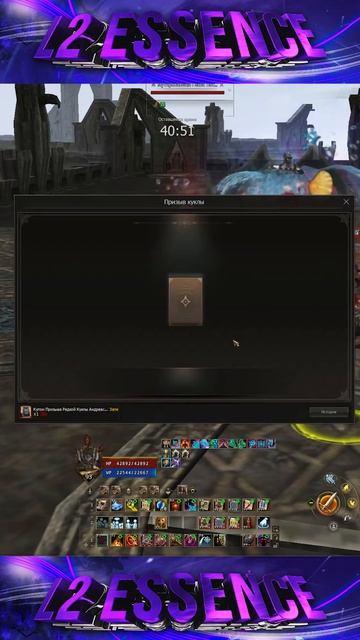 Сундук с Редкими Куклами (Синяя-Красная). Lineage 2 Project Wolf - PVEfun #la2 #la2wolf #la2essence