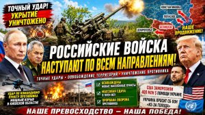 Новости СВО. Котел сжимается освобождение Белицкого и удары по логистике ВСУ