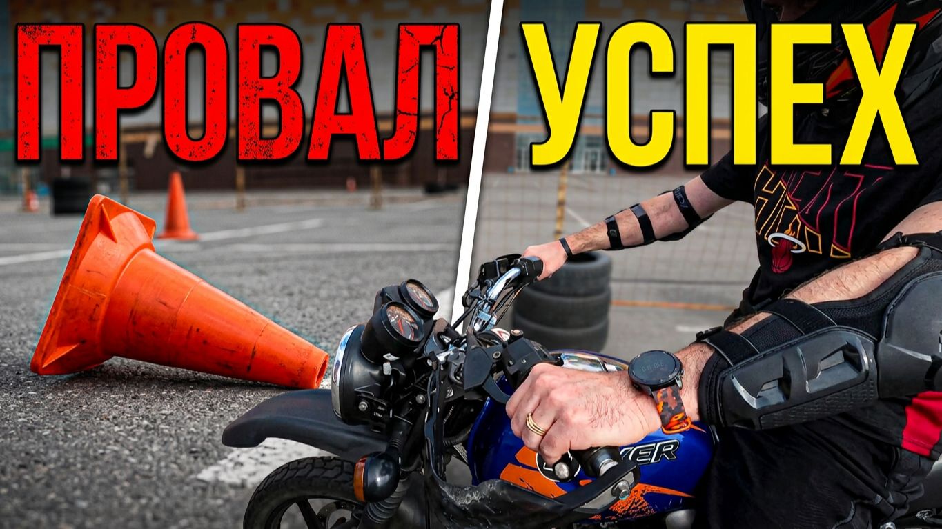 Мотошкола: День 5. Секрет серой зоны раскрыт! смотреть онлайн