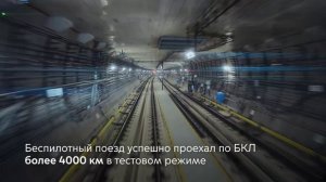 Первый беспилотный поезд метро уже полгода ездит по Москве без ошибок