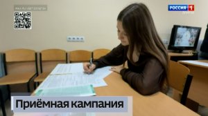 Приёмная кампания