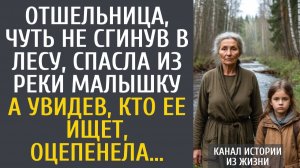 Истории из жизни Отшельница, чуть не сгинув в лесу, спасла из реки малышку… А увидев, кто ее ищет…