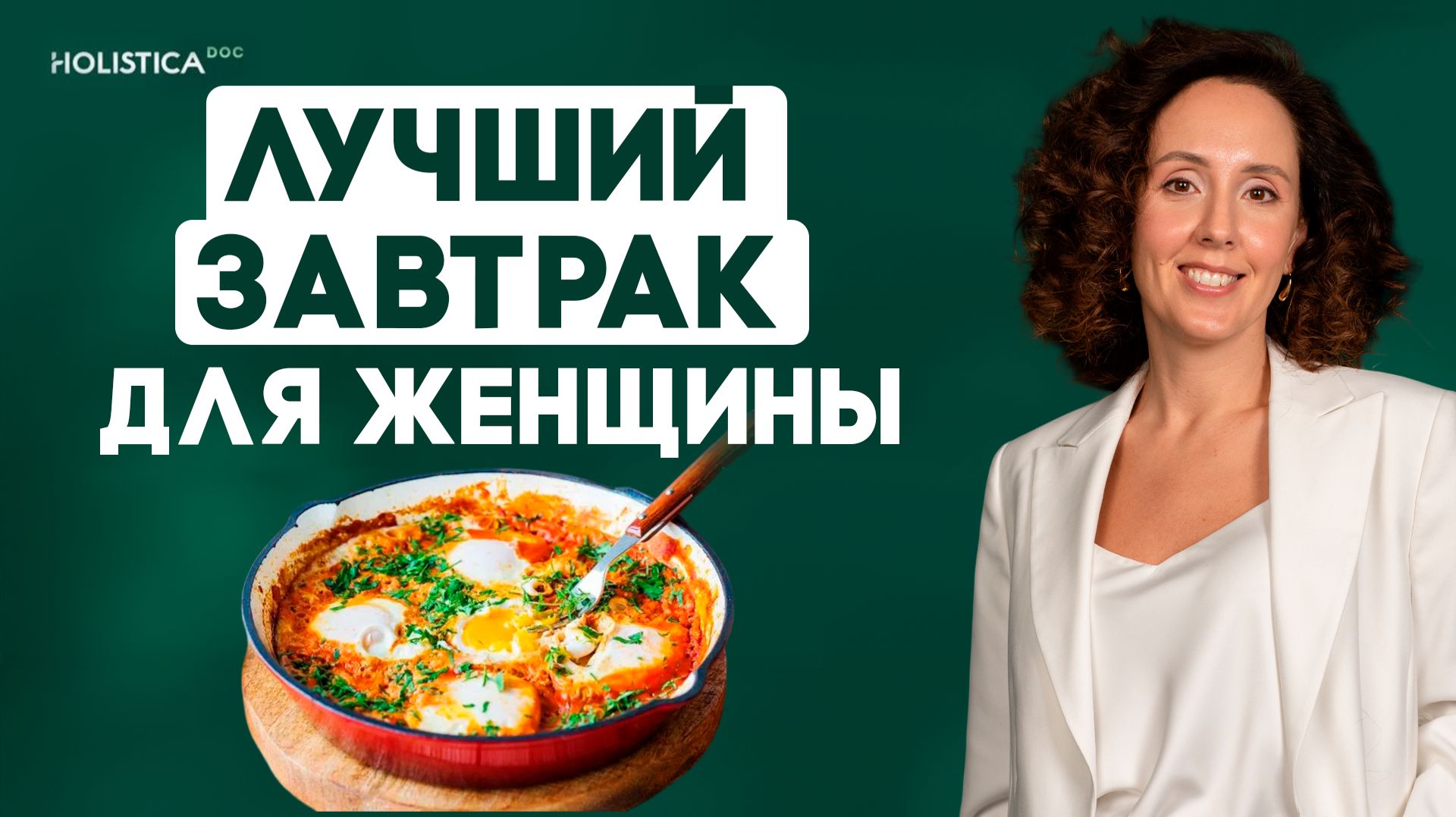 Лучший завтрак для женщин после 40: как убрать тягу к сладкому и похудеть без диет смотреть онлайн