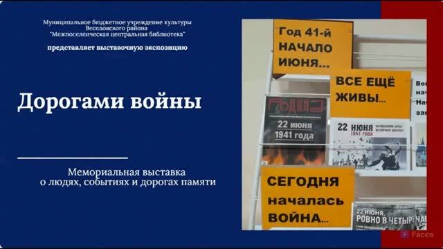 Дорогами войны смотреть онлайн