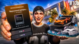 ПУТЬ С НУЛЯ на MAJESTIC RP #12 - ОТКРЫЛ 50 УРОВНЕЙ ПРОПУСКА, ПРОДАЛ ДОМ и 5 УРОВЕНЬ ОХОТЫ