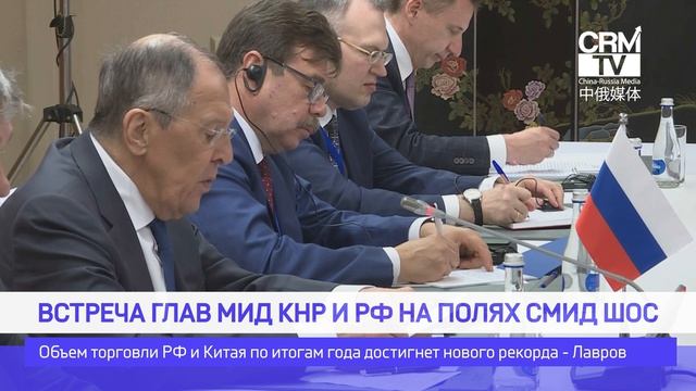 Лавров: торговые отношения РФ и КНР на подъёме, несмотря на "препоны западных коллег" смотреть онлайн