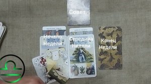 ВЕСЫ ♎ Таро-прогноз на неделю с 27 июля по 2 августа