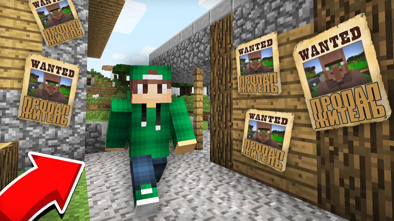 КУДА ПРОПАЛИ ВСЕ ЖИТЕЛИ ИЗ ДЕРЕВНИ НОМЕР 13 В МАЙНКРАФТ | Риколит Minecraft смотреть онлайн